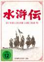 Toshio Masuda: Die Rebellen vom Liang Shan Po (Komplette Serie), DVD,DVD,DVD,DVD,DVD,DVD,DVD