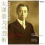 Hisato Ohzawa: Symphonie Nr.1 (Ultimate High Quality CD), CD,CD