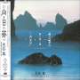 Akira Mitake: Himawari, CD