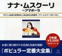 Nana Mouskouri: Best Of, CD,CD