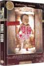 Chen Kuo-fu: Double Vision (Blu-ray im Mediabook), BR,BR