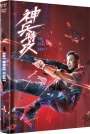 Tang Qiaojia: One More Shot (Blu-ray & DVD im Mediabook), BR,DVD