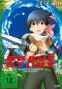 Kôichi Chigira: Brave Story, DVD
