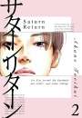 Akane Torikai: Saturn Return 2, Buch