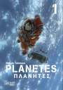 Makoto Yukimura: Planetes Perfect Edition 1, Buch