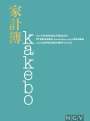 : Kakebo - Das Haushaltsbuch, Buch