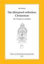 Kai Merten: Das äthiopisch-orthodoxe Christentum, Buch