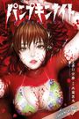 Masaya Hokazono: Pumpkin Night 9, Buch