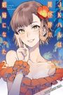 Text: "JK HARU WA ISEKAI DE SHOFU NI NATTA", "COVER NIGHT FINAL". Illustration: Junge Frau mit Blume im Haar.