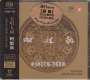 Dadawa: Sister Drum (SACD + AQCD) (Limited Numbered Edition), SACD,CD