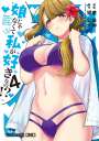 Kota Nozomi: You Like Me, Not My Daughter?! (Manga) Vol. 4, Buch